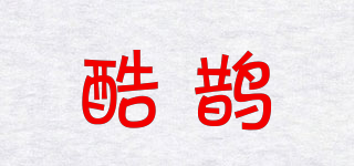 酷鵲品牌logo