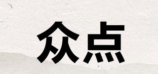眾點(diǎn)品牌logo