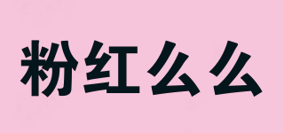 PINGOMEMEFRESH/粉紅么么品牌logo