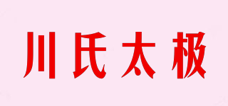 川氏太極品牌logo