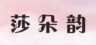 莎朵韻品牌logo