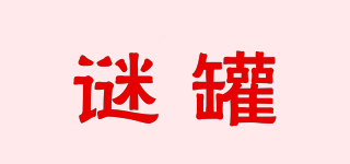 mysterycan/謎罐品牌logo