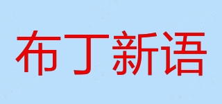 布丁新語品牌logo