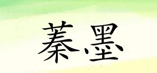 蓁墨品牌logo