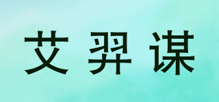 AYIMO/艾羿謀品牌logo