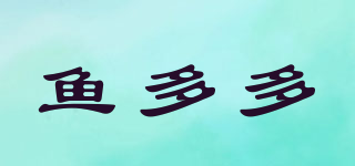 魚多多品牌logo