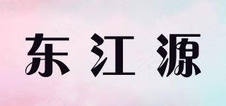 DJY/東江源品牌logo
