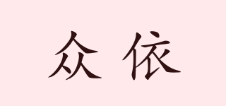 ZORY/眾依品牌logo