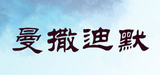 曼撒迪默品牌logo