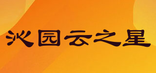 沁園云之星品牌logo