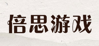 倍思游戲品牌logo