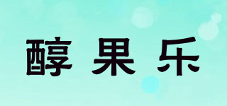醇果樂品牌logo
