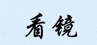看鏡品牌logo