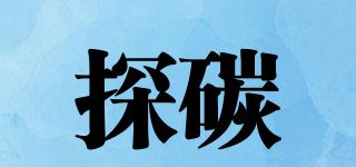 探碳品牌logo