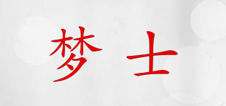 夢士品牌logo