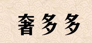 奢多多品牌logo