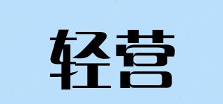 LIGHTCAMP/輕營(yíng)品牌logo