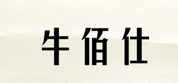 牛佰仕品牌logo
