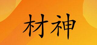 材神品牌logo