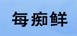 每癡鮮品牌logo