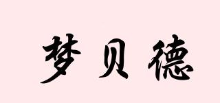 夢(mèng)貝德品牌logo