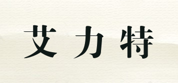 ALITE/艾力特品牌logo