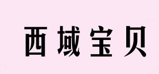西域?qū)氊惼放苐ogo