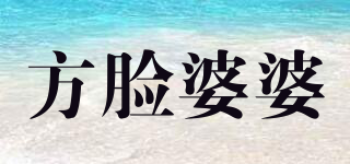 方臉婆婆品牌logo