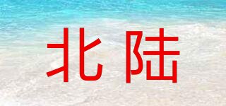 北陸品牌logo