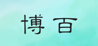 Probat/博百品牌logo