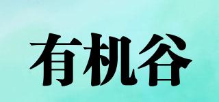 OrganicValley/有機谷品牌logo