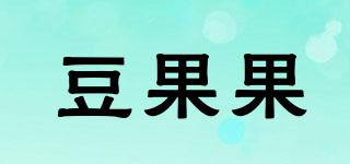 豆果果品牌logo