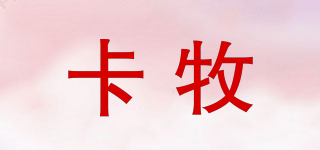 卡牧品牌logo
