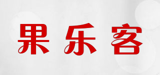 果樂(lè)客品牌logo