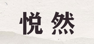 YR/悅?cè)黄放苐ogo