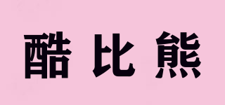 KUBI BEAR/酷比熊品牌logo