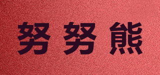 努努熊品牌logo