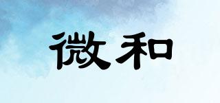 微和品牌logo