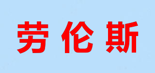 Lawrence/勞倫斯品牌logo
