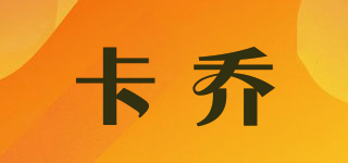 卡喬品牌logo