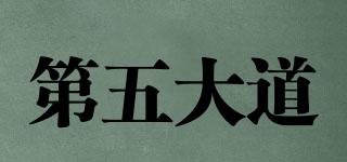 第五大道品牌logo