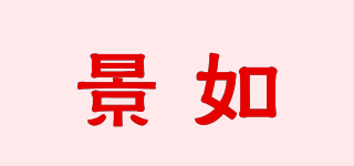 景如品牌logo