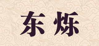doanlsoer/東爍品牌logo