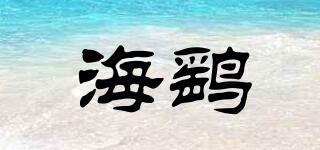 海鷂品牌logo
