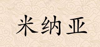 Minervor/米納亞品牌logo