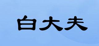 DoctorBai/白大夫品牌logo