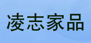 凌志家品品牌logo