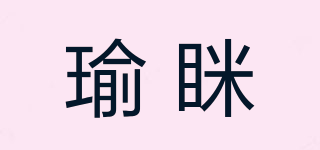 瑜瞇品牌logo