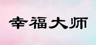 XFDS/幸福大師品牌logo