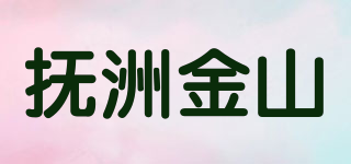 撫洲金山品牌logo